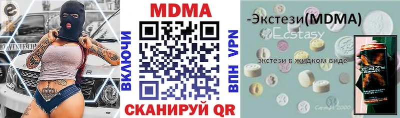 MDMA кристаллы  Купить где  Чернушка 